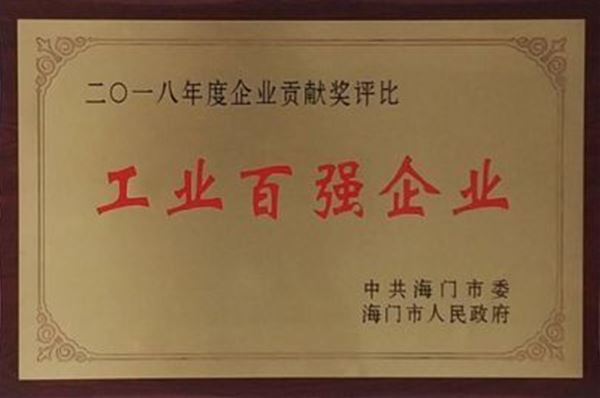 LY体育·(国际)官方网站-lysport药业荣获百强工业企业先进单位